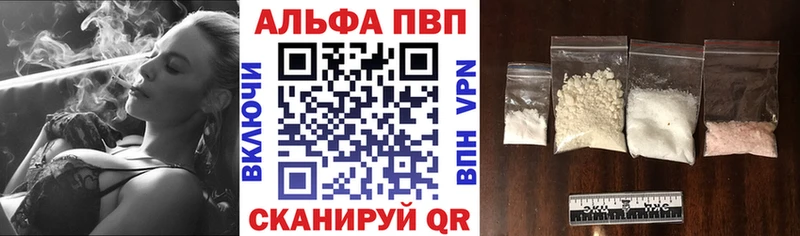 Альфа ПВП крисы CK Свободный