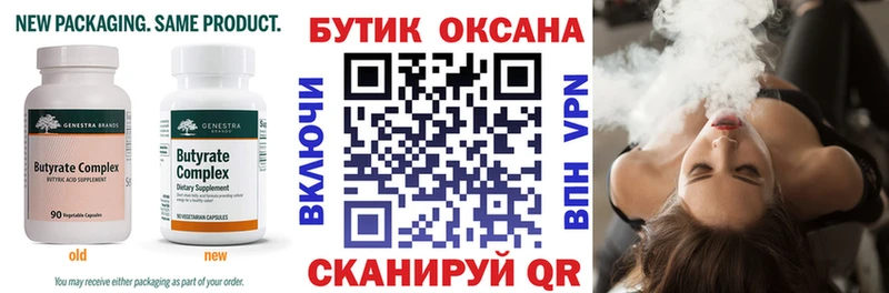 Бутират 1.4BDO Свободный