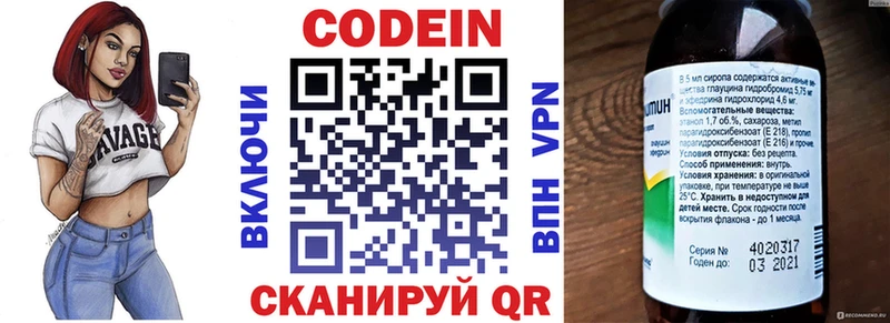 продажа наркотиков  Свободный  Кодеиновый сироп Lean Purple Drank 