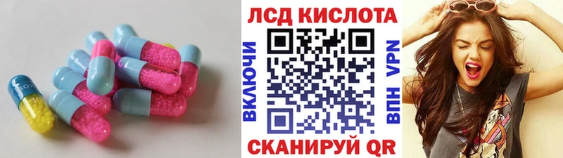 LSD-25 экстази кислота  Свободный 